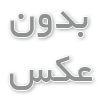  رپورتاژ اطلاع رسانی